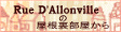 Rue D'Allonville�̉�������������