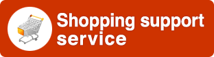 Shopping support service